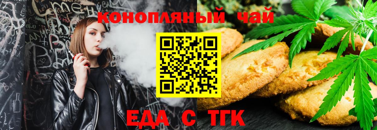 Canna-Cookies марихуана Всеволожск