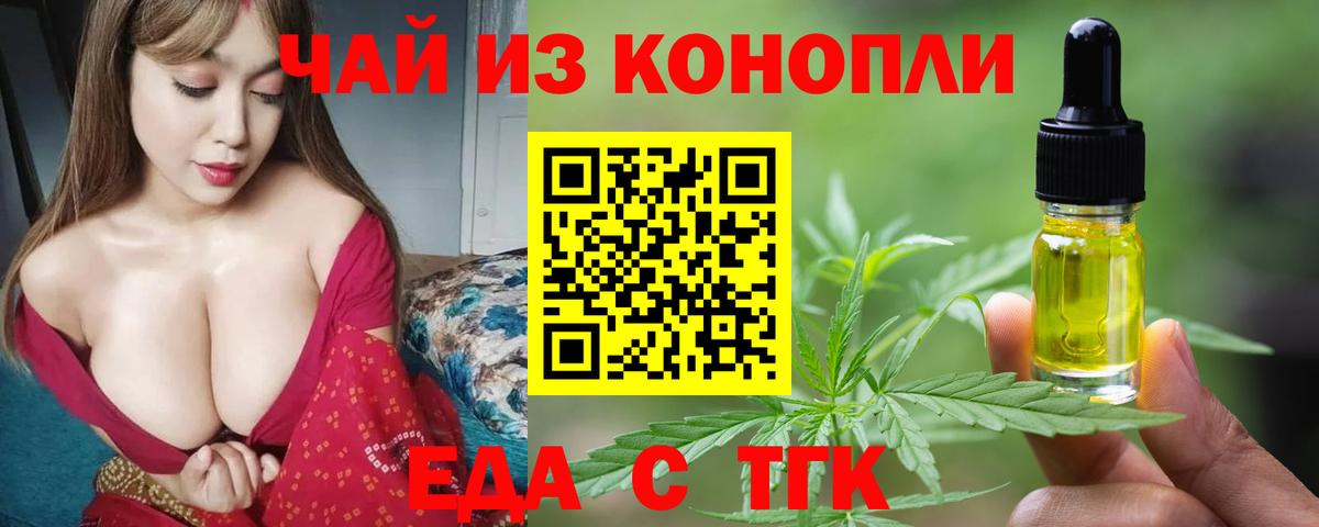 Еда ТГК марихуана  Вход с VPN  Всеволожск 