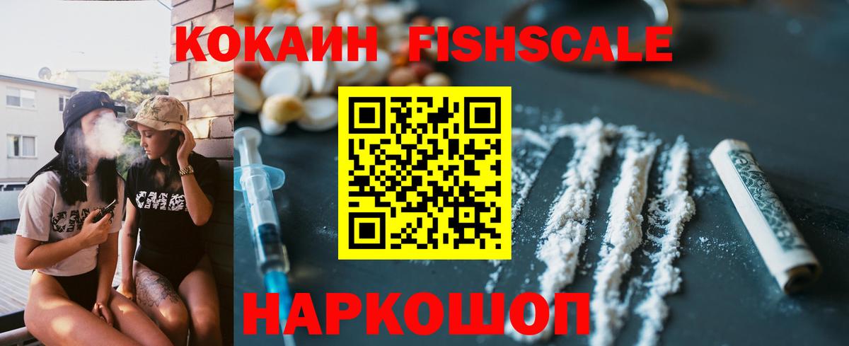 COCAIN VHQ  Кокаин Эквадор  Вход с VPN  КОКАИН  Всеволожск 