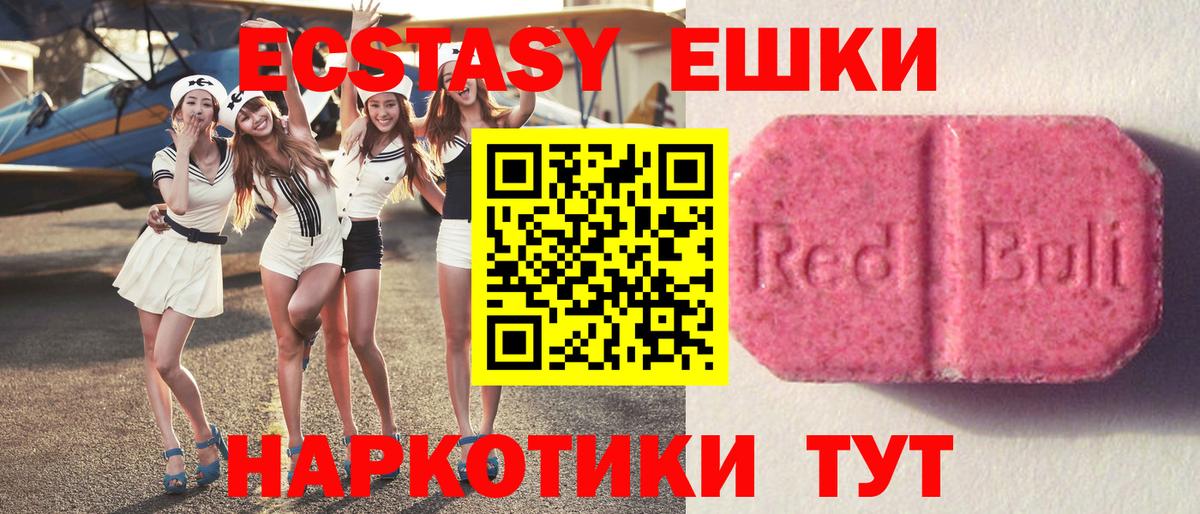 МЕГА ссылки  Вход с VPN  Всеволожск  Экстази 99%  Экстази VHQ  Ecstasy 