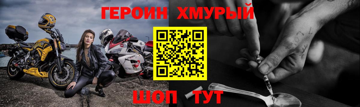 Героин  Вход с VPN  Всеволожск  Героин белый 