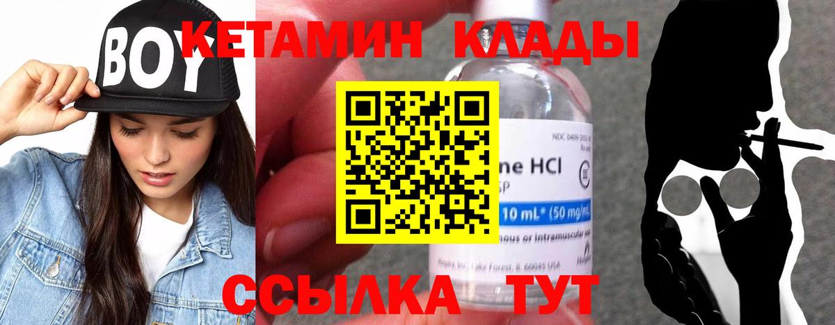 Кетамин VHQ  Вход с VPN  КЕТАМИН ketamine  Всеволожск 