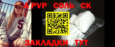 ALPHA PVP Моздок