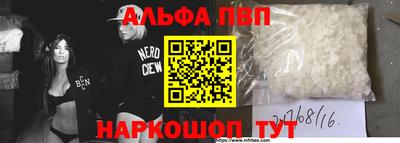 ALPHA PVP Моздок