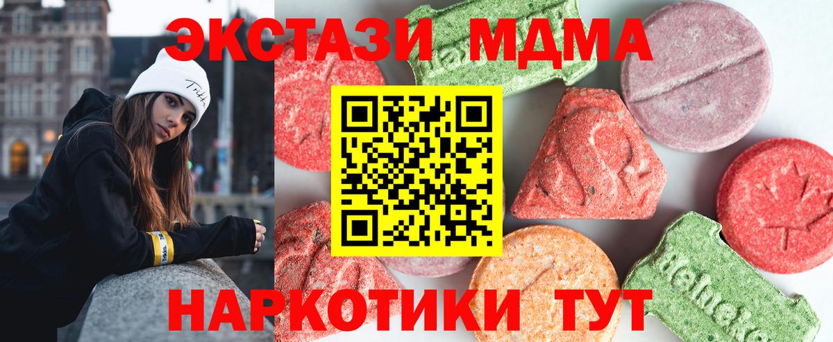 Всеволожск  МДМА Molly  Вход с VPN  MDMA Molly 