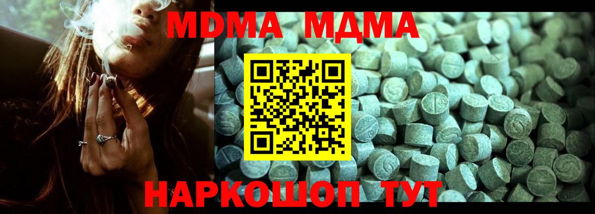 MDMA crystal Всеволожск