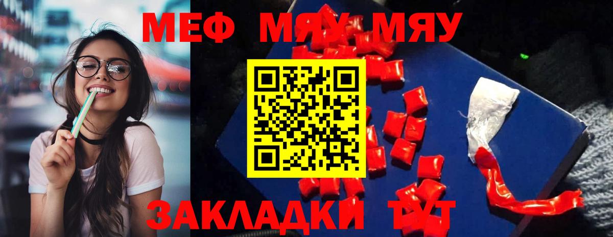 Меф мука  Вход с VPN  Меф  Всеволожск 