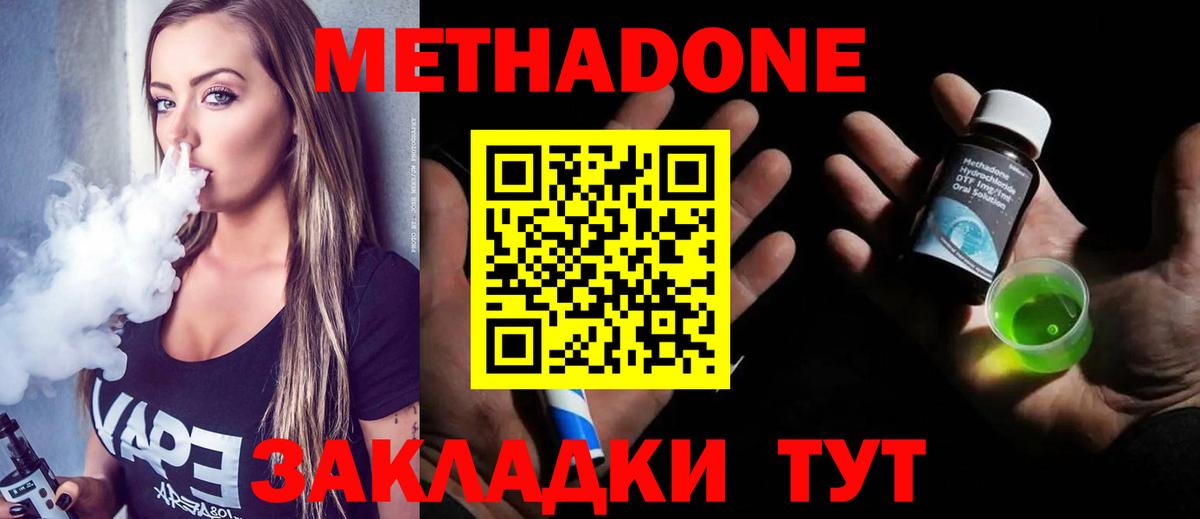 Всеволожск  МЕТАДОН methadone  Вход с VPN 