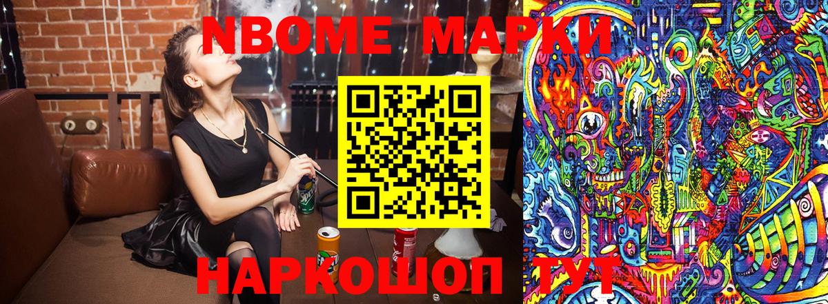 Всеволожск  Марки NBOMe 1500мкг  Вход с VPN 