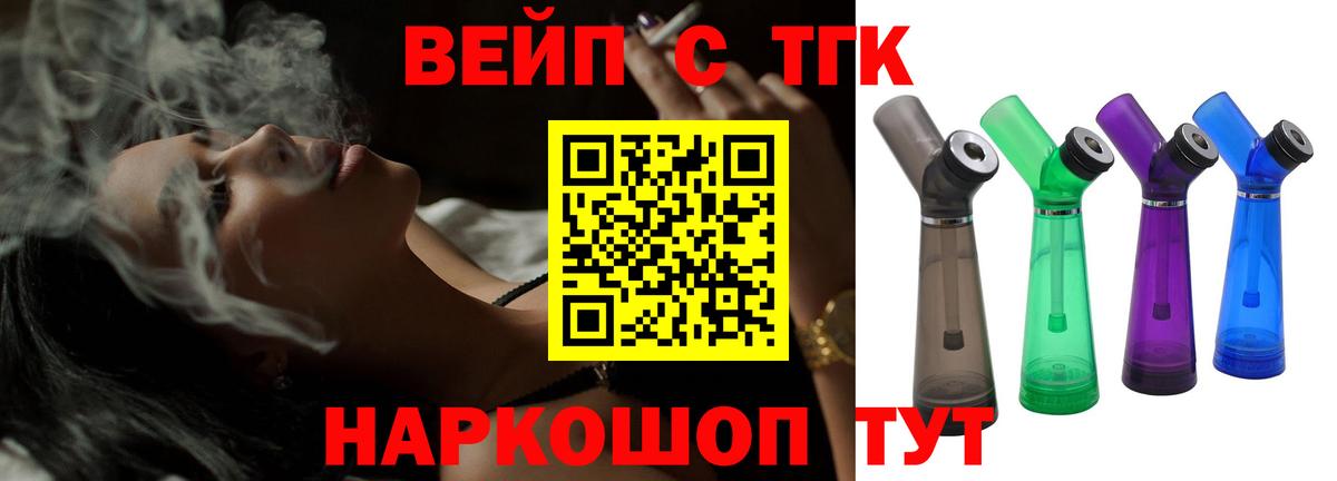 ТГК концентрат Всеволожск